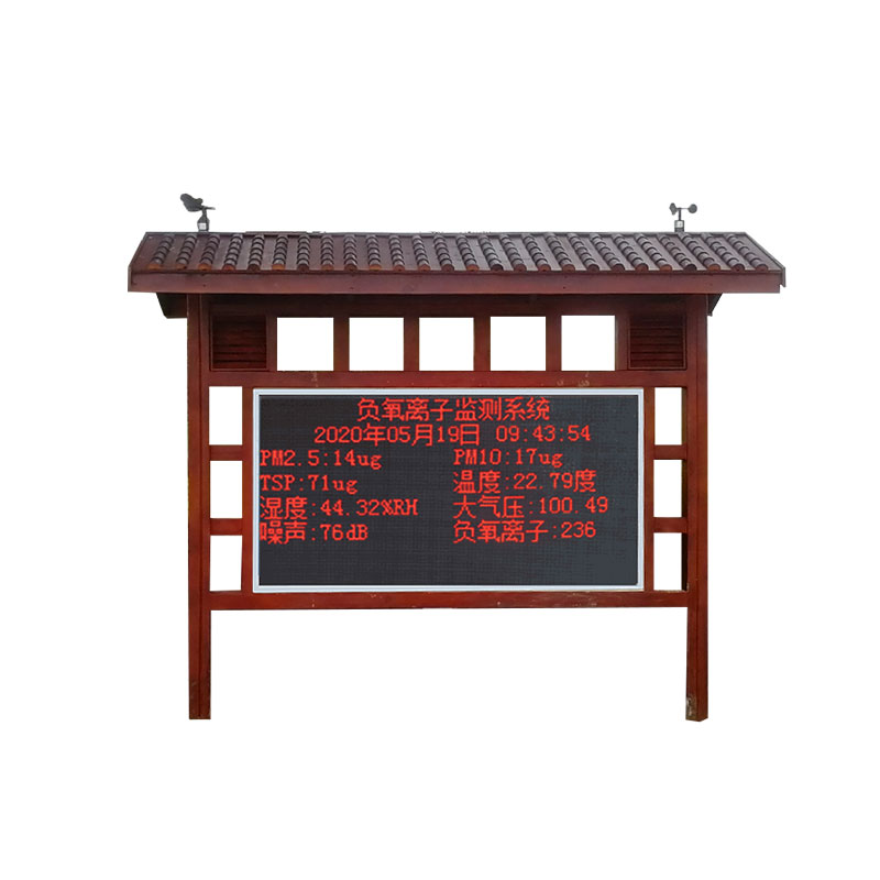 負氧離子監(jiān)測系統